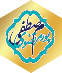 مصطفی پورمرتضوی