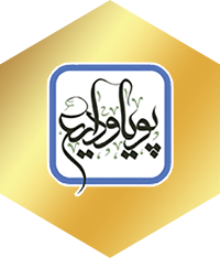 پویا ودایع